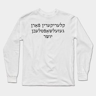 Social Justice Cleric (Yiddish, Feminine) Long Sleeve T-Shirt